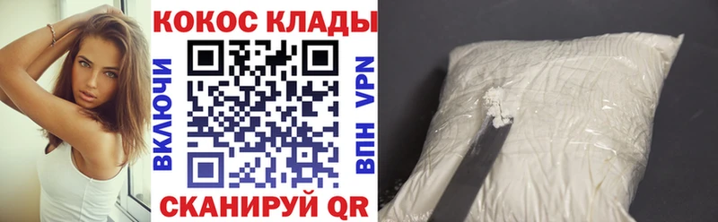 закладки  Киров  КОКАИН 99% 