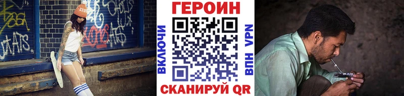 darknet официальный сайт Киров ГЕРОИН Heroin
